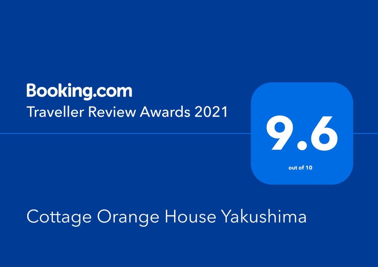 יקושימה Cottage Orange House Yakushima מראה חיצוני תמונה