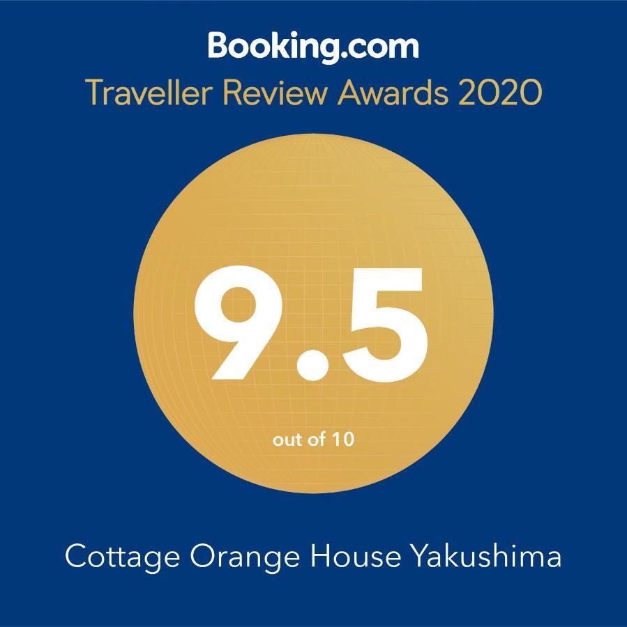 יקושימה Cottage Orange House Yakushima מראה חיצוני תמונה